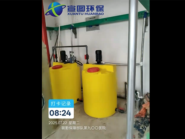 醫院污水站-案例